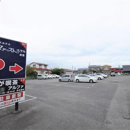 ファーストホテル 武豊 半田市 エクステリア 写真